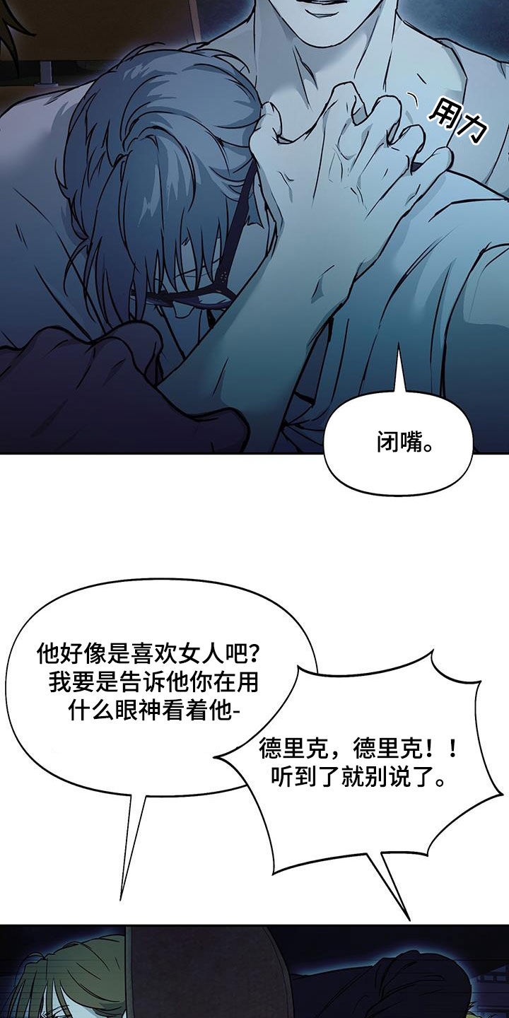 书呆子计划的作者叫什么漫画,第57话2图