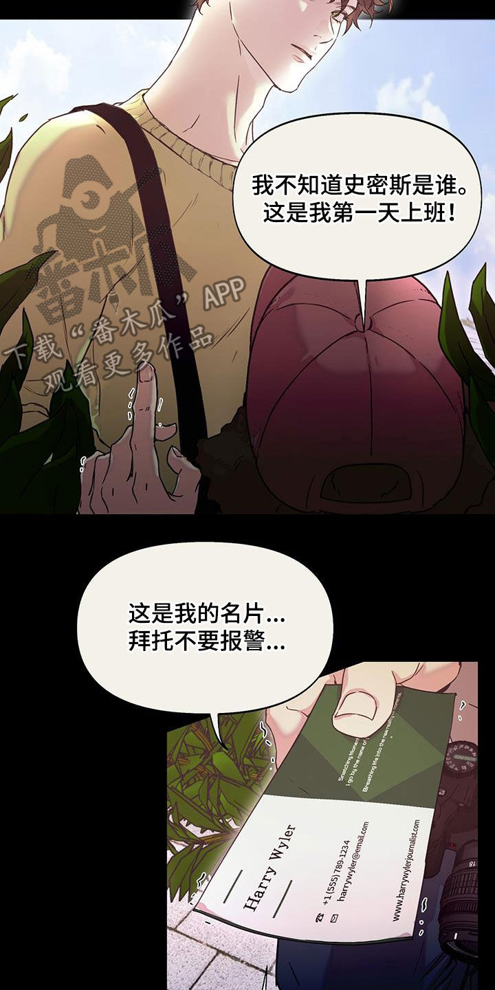 书呆子计划从哪个软件能看漫画,第39话1图