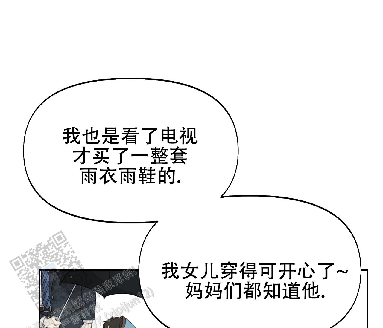 书呆子计划漫画完整版漫画,第33话2图