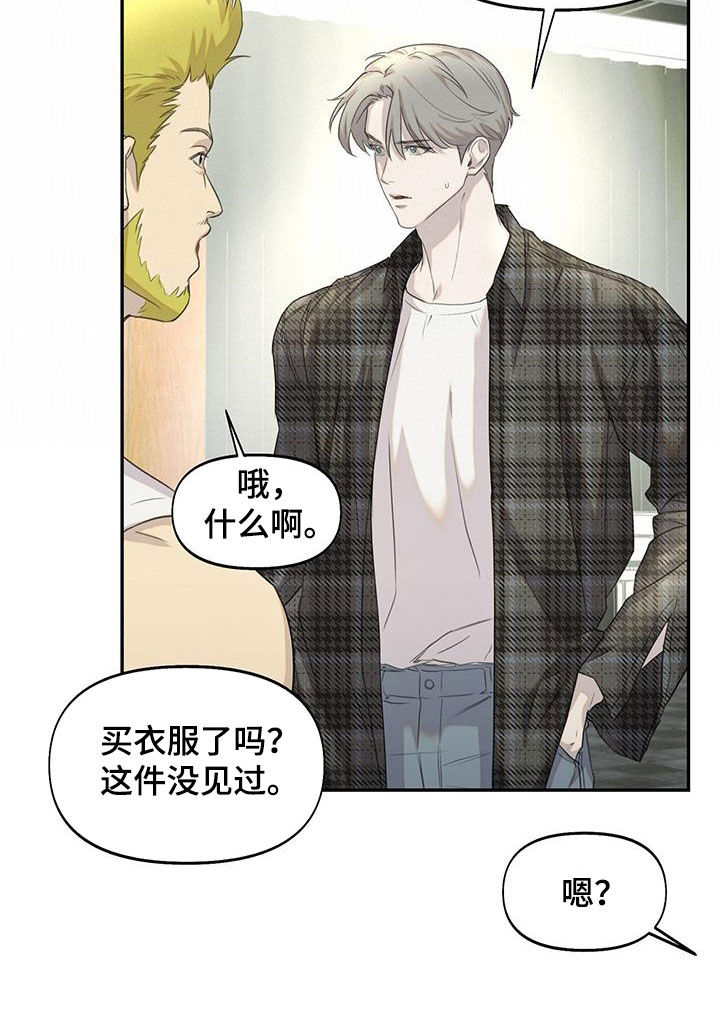 书呆子计划官方渠道漫画,第25话2图