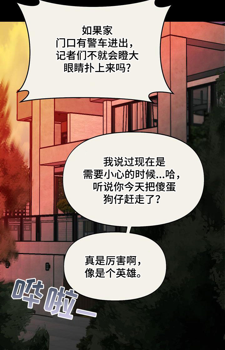 番木瓜免费版漫画怎么下载漫画,第39话1图