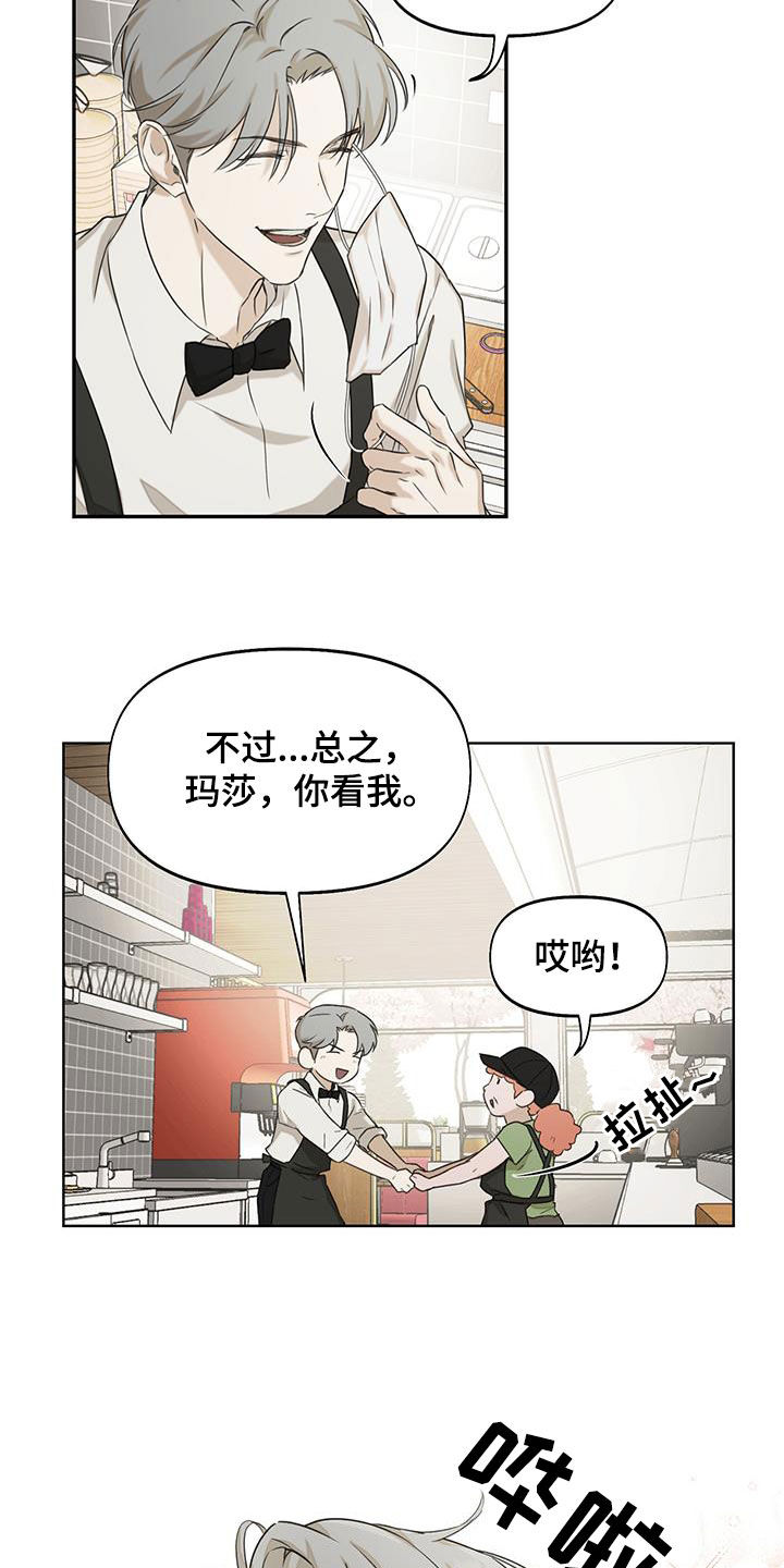 书呆子计划漫画免费阅读下拉式奇漫屋漫画,第29话1图