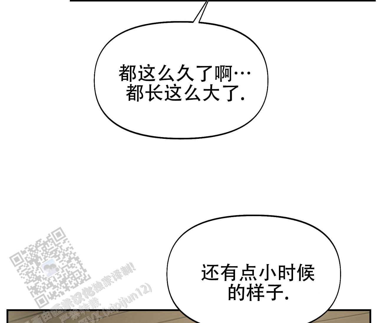 书呆子计划漫画完整版漫画,第33话1图