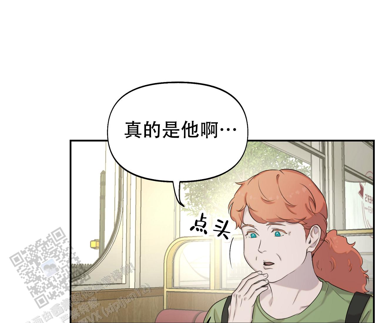 蛙漫2(台版)漫画,第33话2图