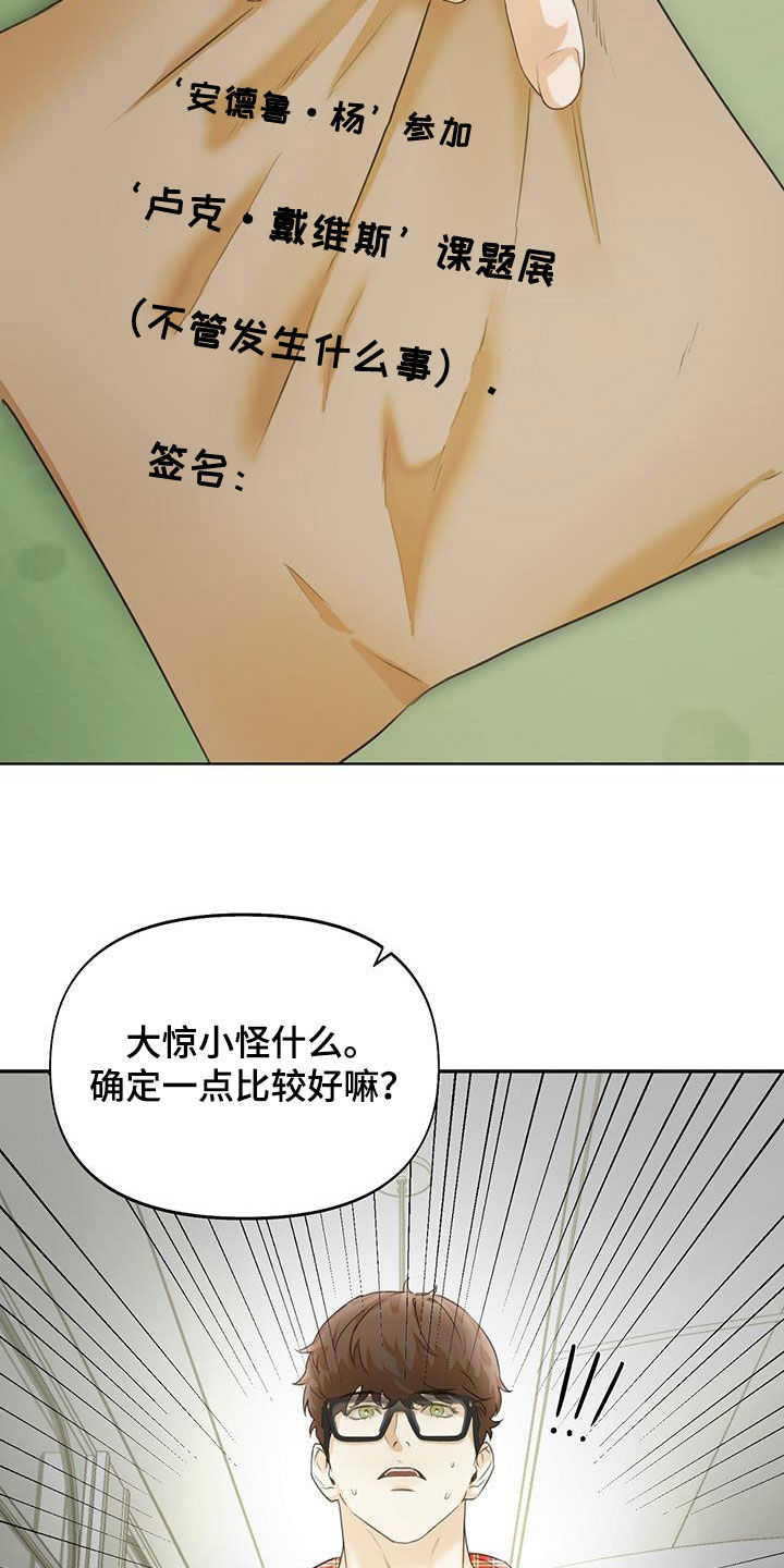 蛙漫2(台版)漫画,第24话2图