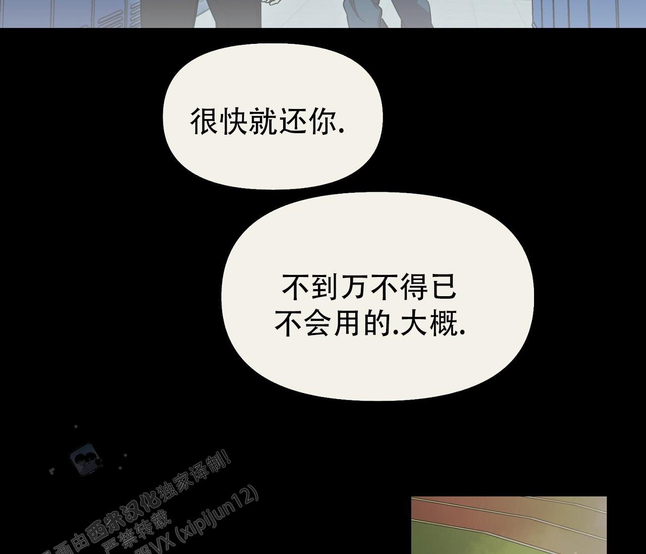 书呆子计划漫画什么时候更新漫画,第43话2图