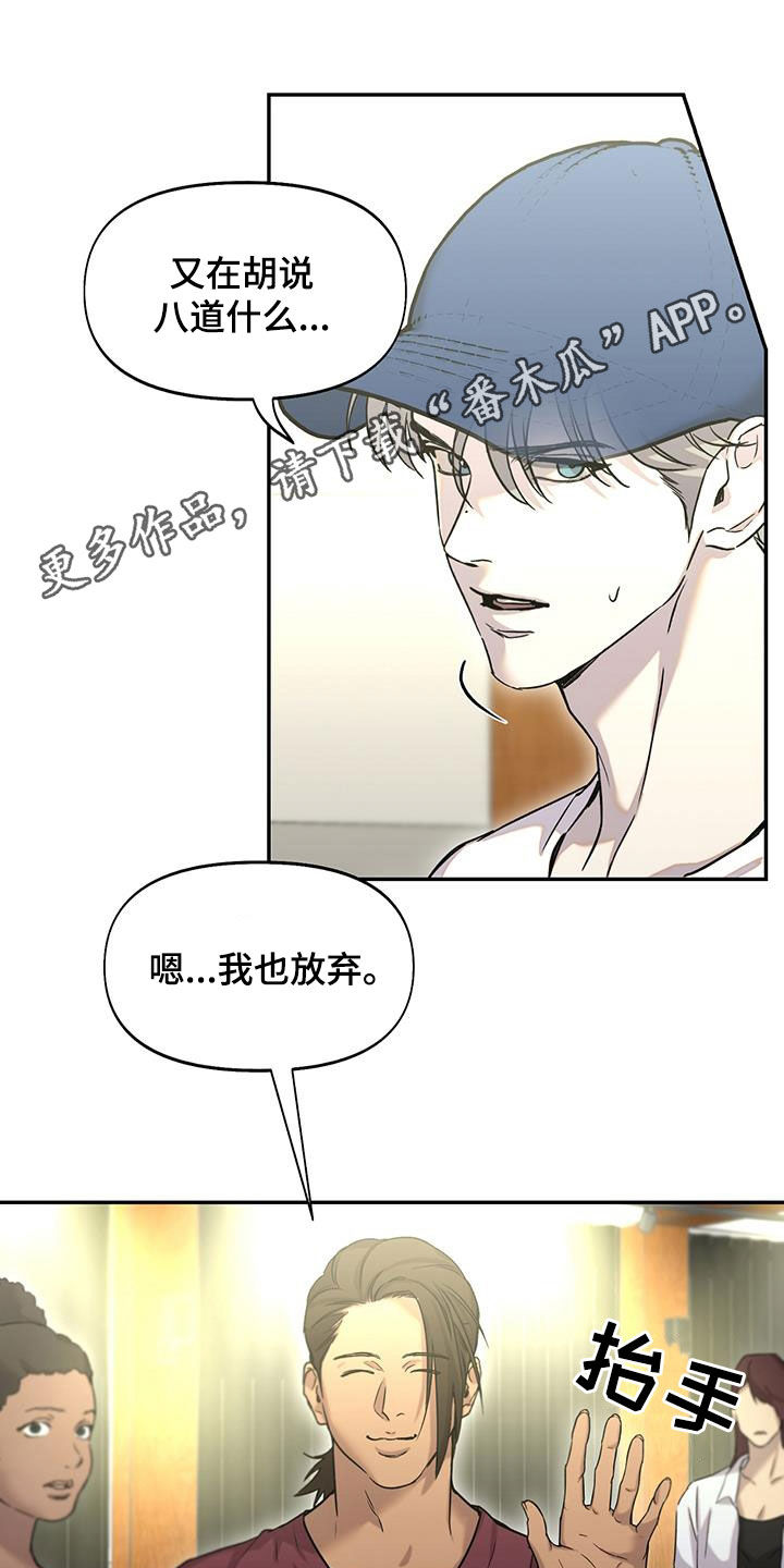 书呆子计划封面漫画,第47话1图