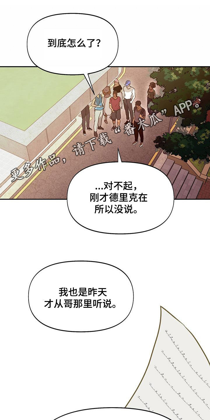 书呆子计划封面漫画,第49话1图