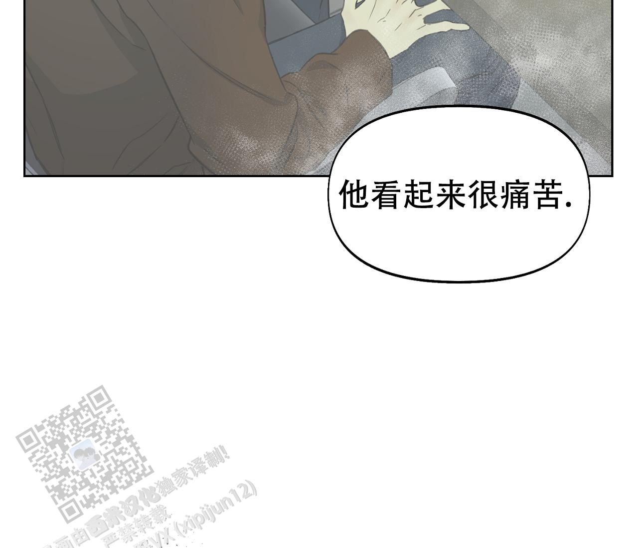 书呆子计划44漫画,第34话1图