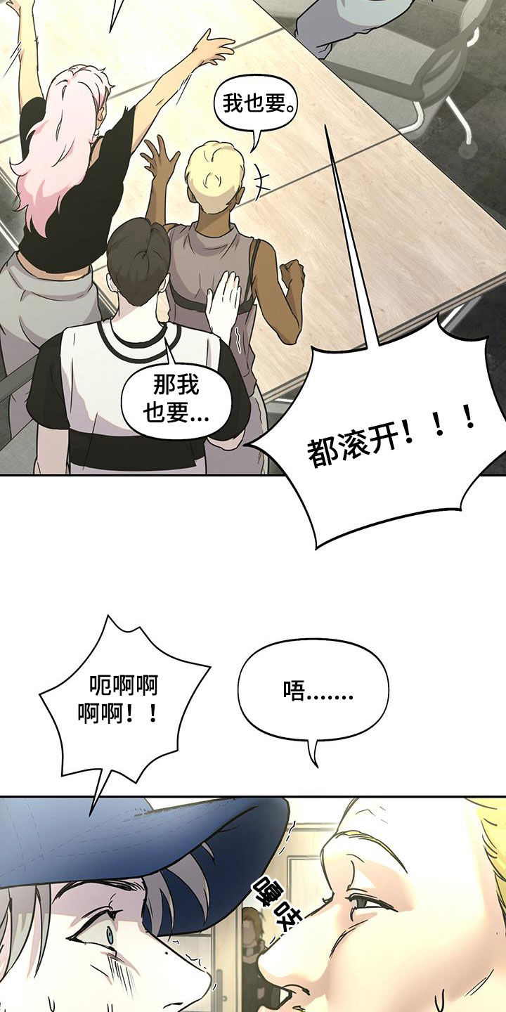 书呆子计划全集最新漫画,第46话2图