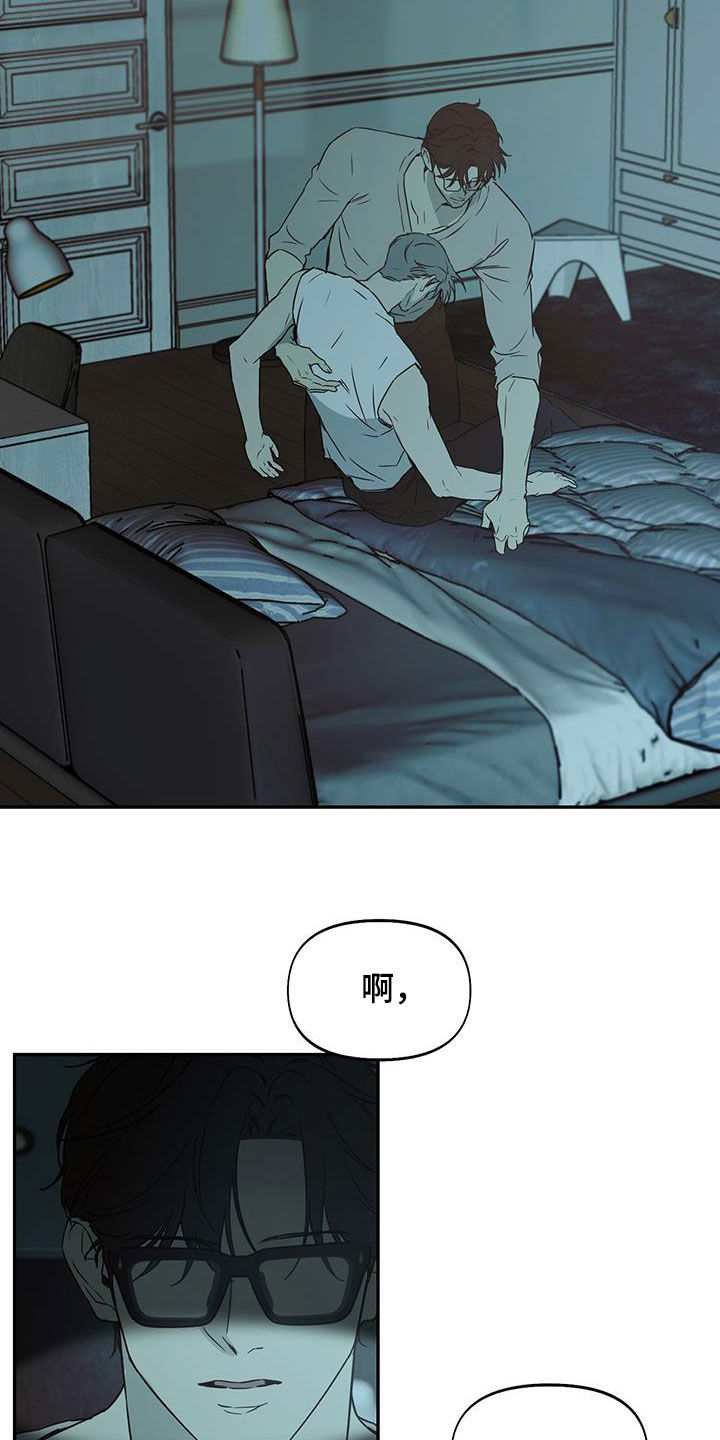 书呆子计划汉化组在哪漫画,第51话2图