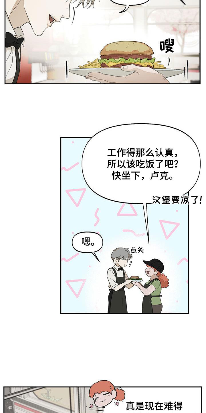 书呆子计划漫画免费阅读下拉式奇漫屋漫画,第29话1图