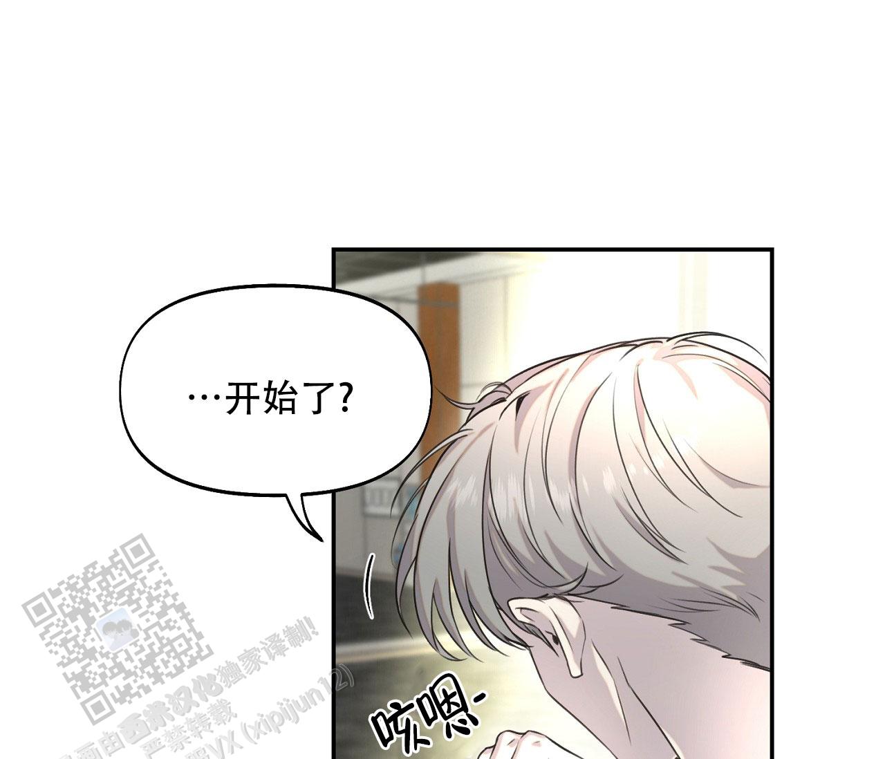 书呆子计划漫画什么时候更新漫画,第36话1图