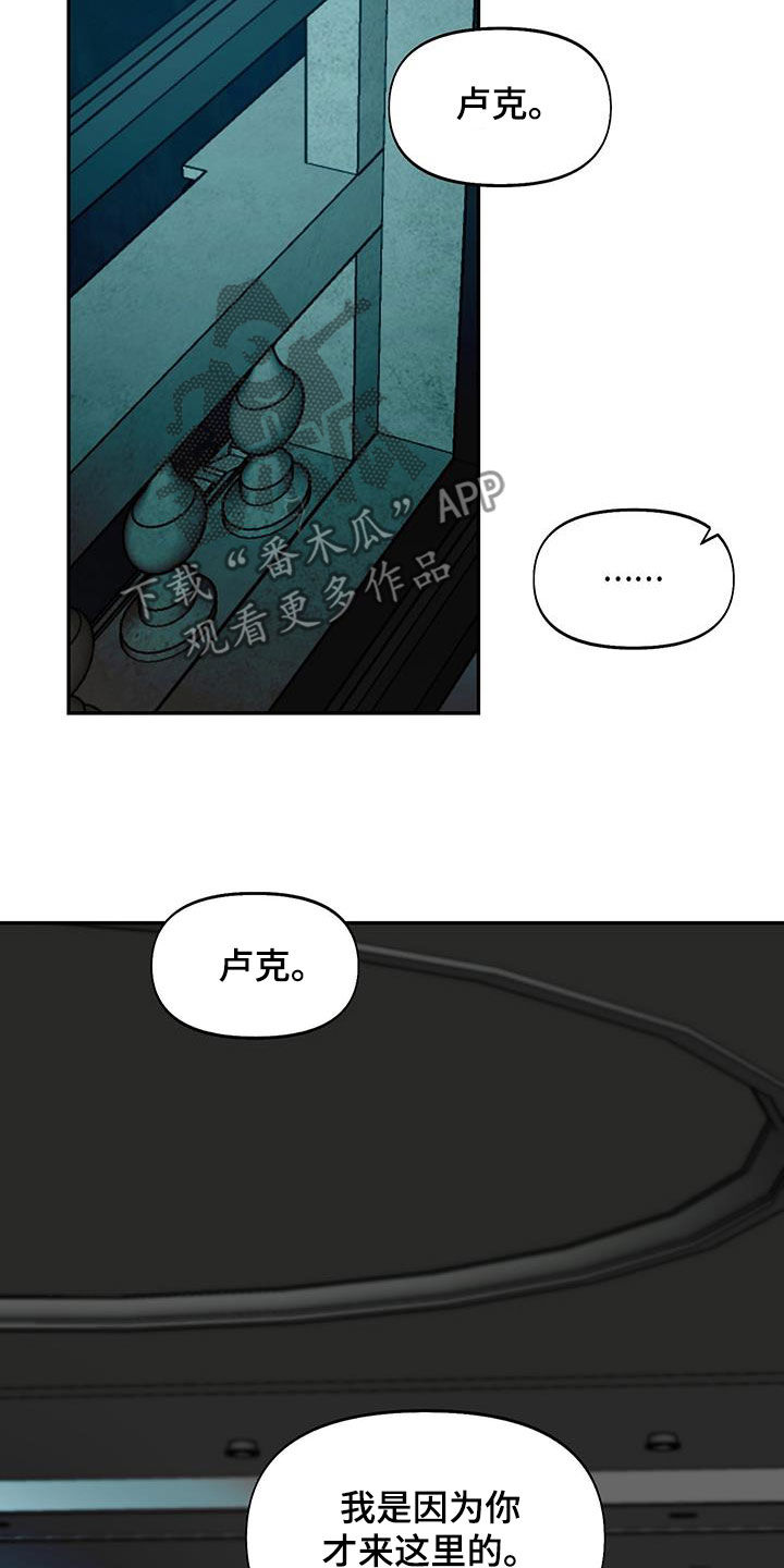 书呆子计划漫画,第53话1图