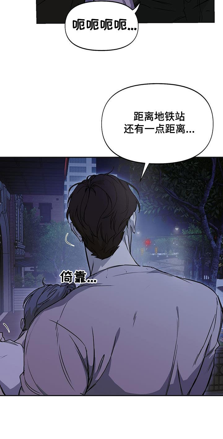 书呆子计划漫画在线观看完整版漫画,第55话2图