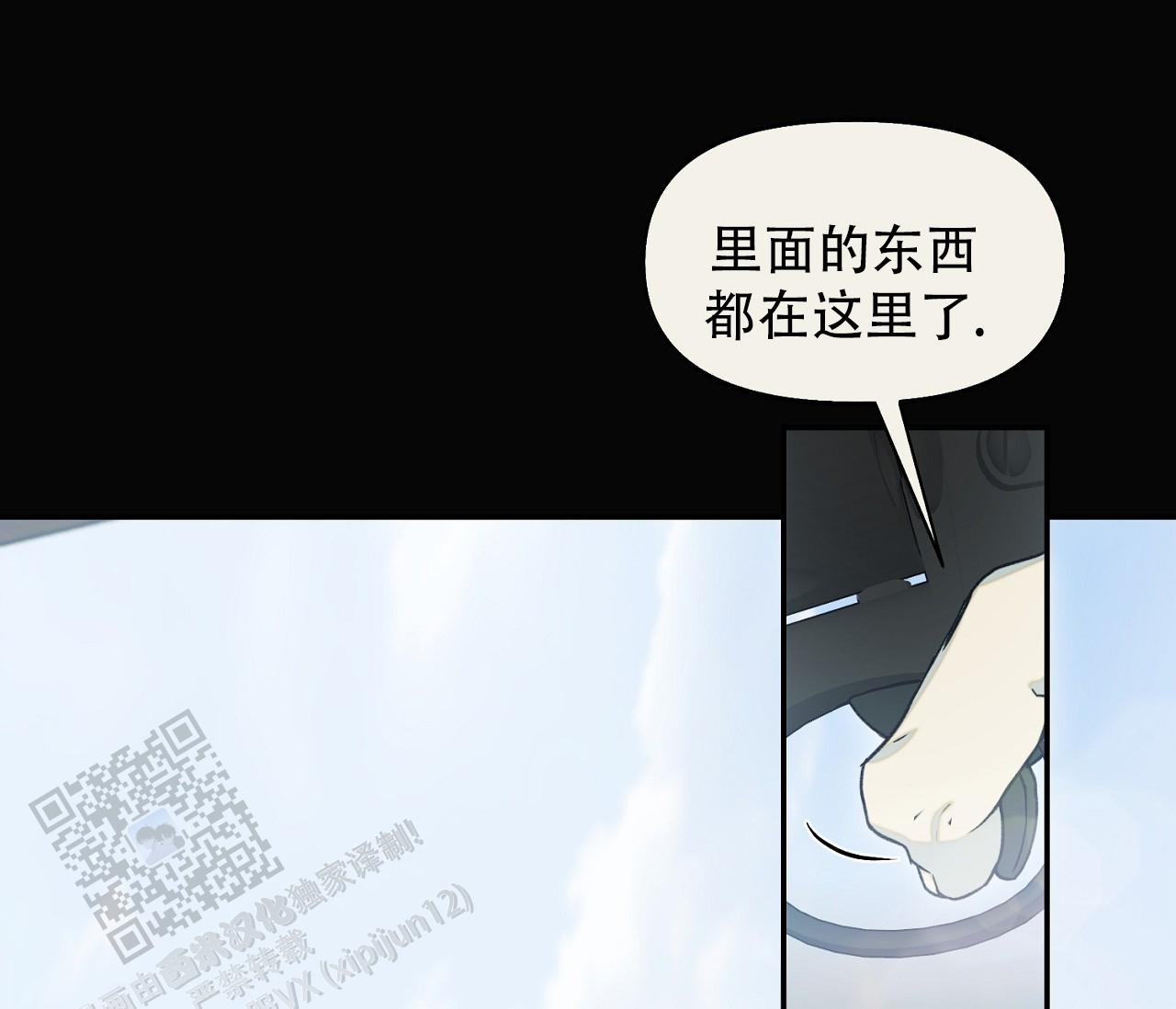 书呆子计划什么时候出的漫画,第44话2图