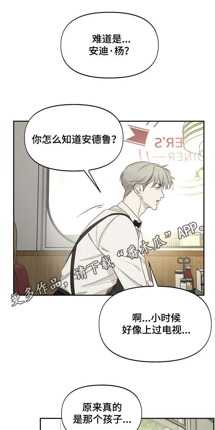 书呆子计划从哪个软件能看漫画,第30话1图