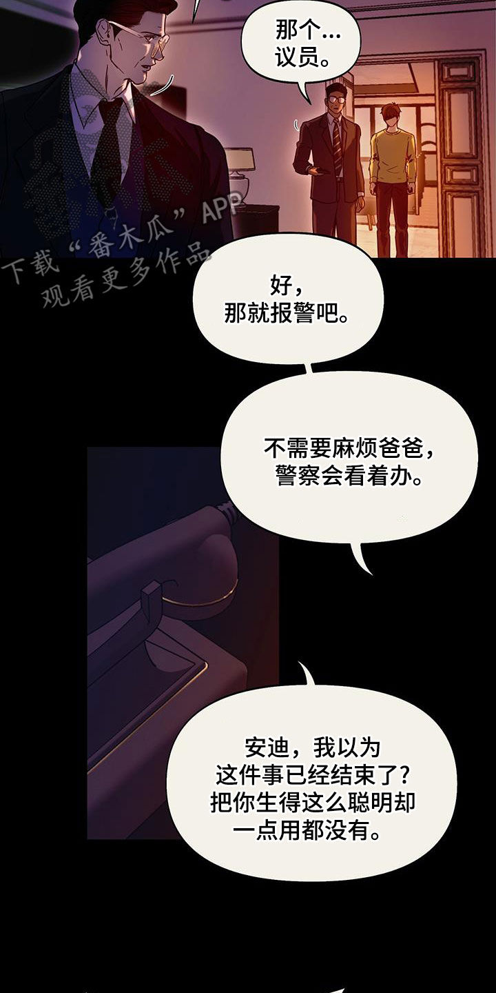 番木瓜免费版漫画怎么下载漫画,第39话2图