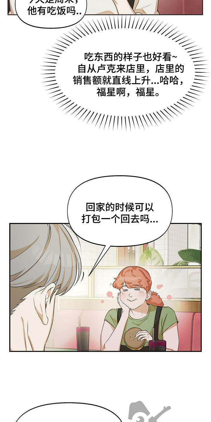 书呆子计划韩文翻译漫画,第29话1图