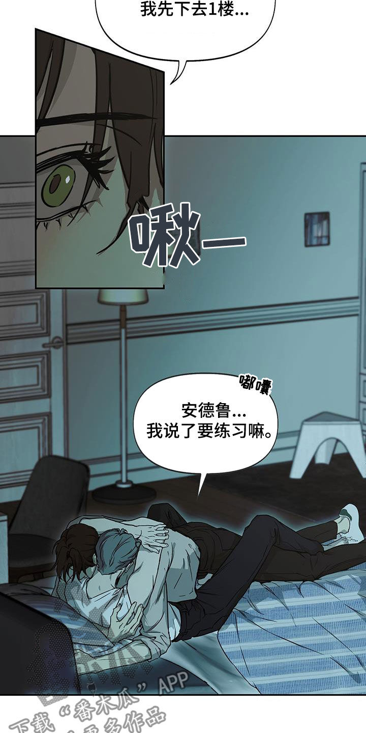 书呆子计划官网入口漫画,第54话2图