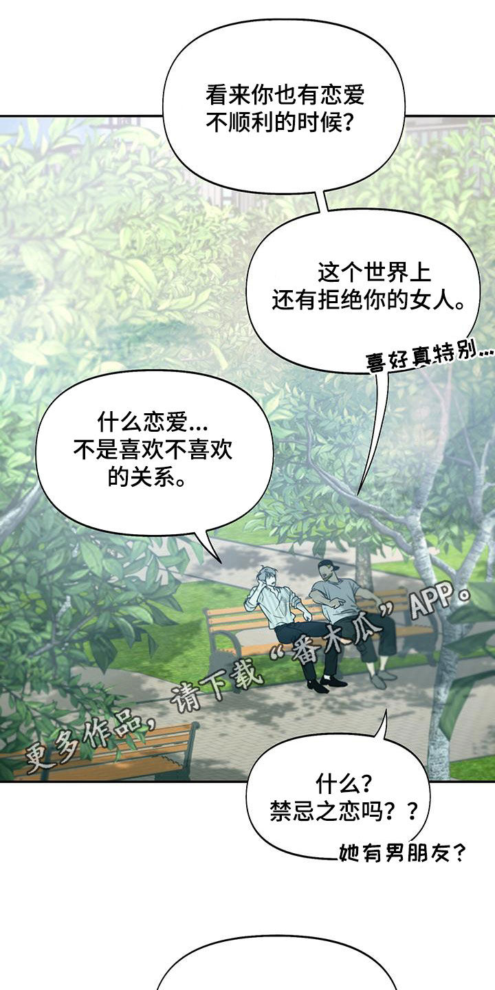 蛙漫2(台版)漫画,第61话1图