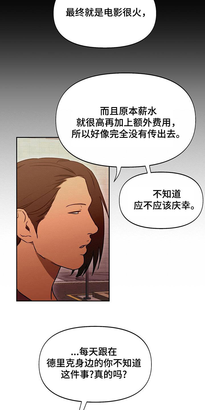 书呆子计划漫画什么时候更新漫画,第49话2图