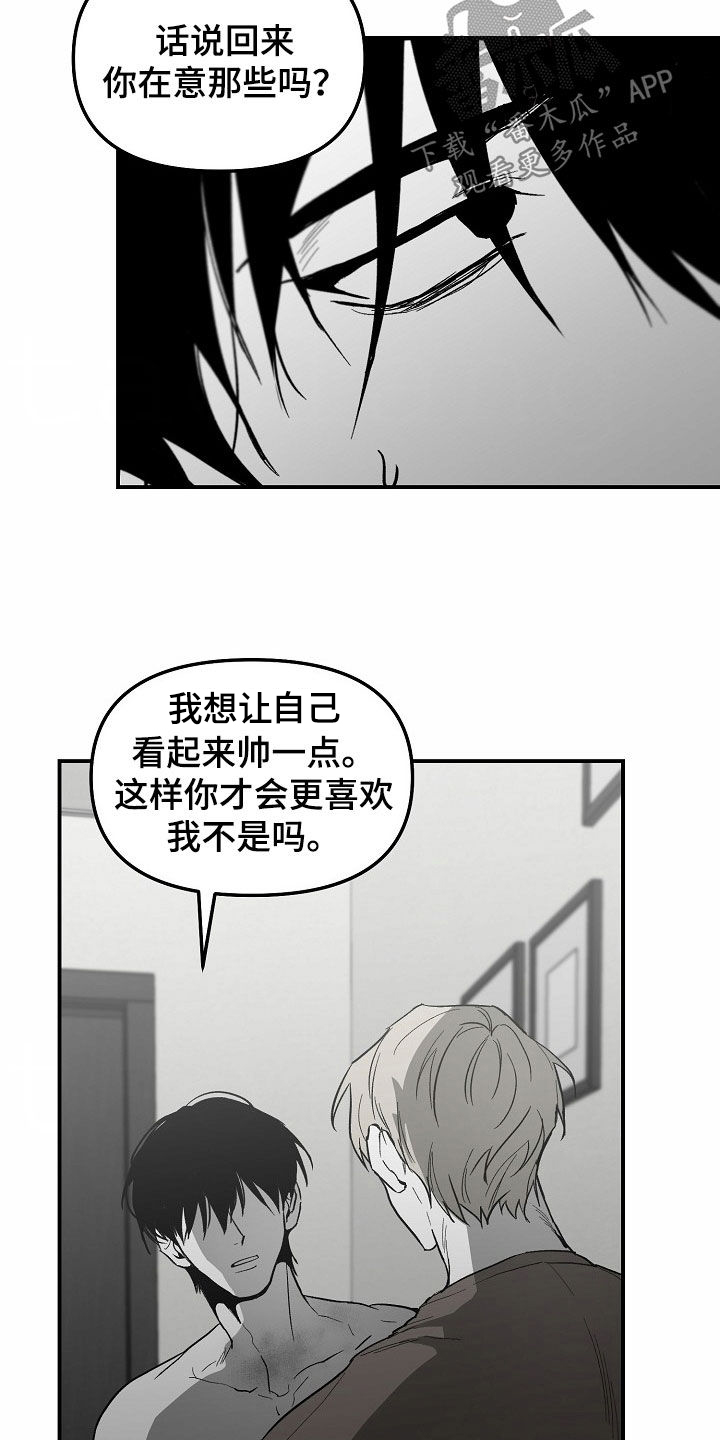 错位时空五四特别版歌曲漫画,第95话2图