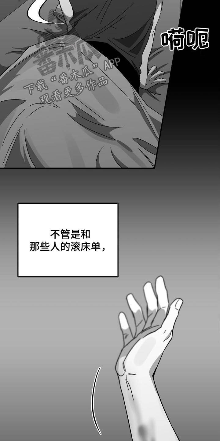 错位悬疑剧黑马漫画,第26话2图