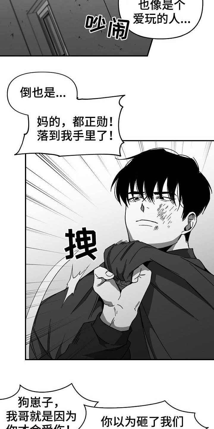 错位时空五四特别版歌曲漫画,第18话2图