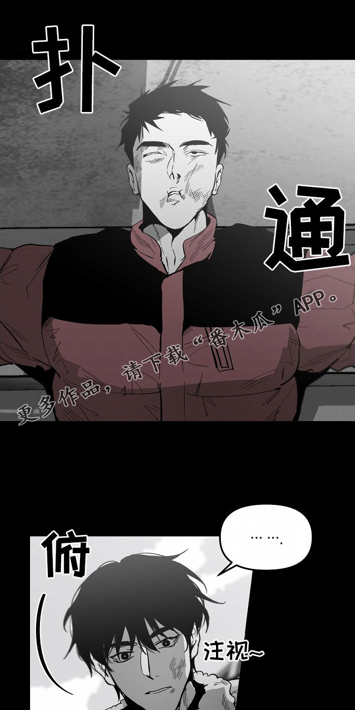 错位相减法漫画,第97话1图