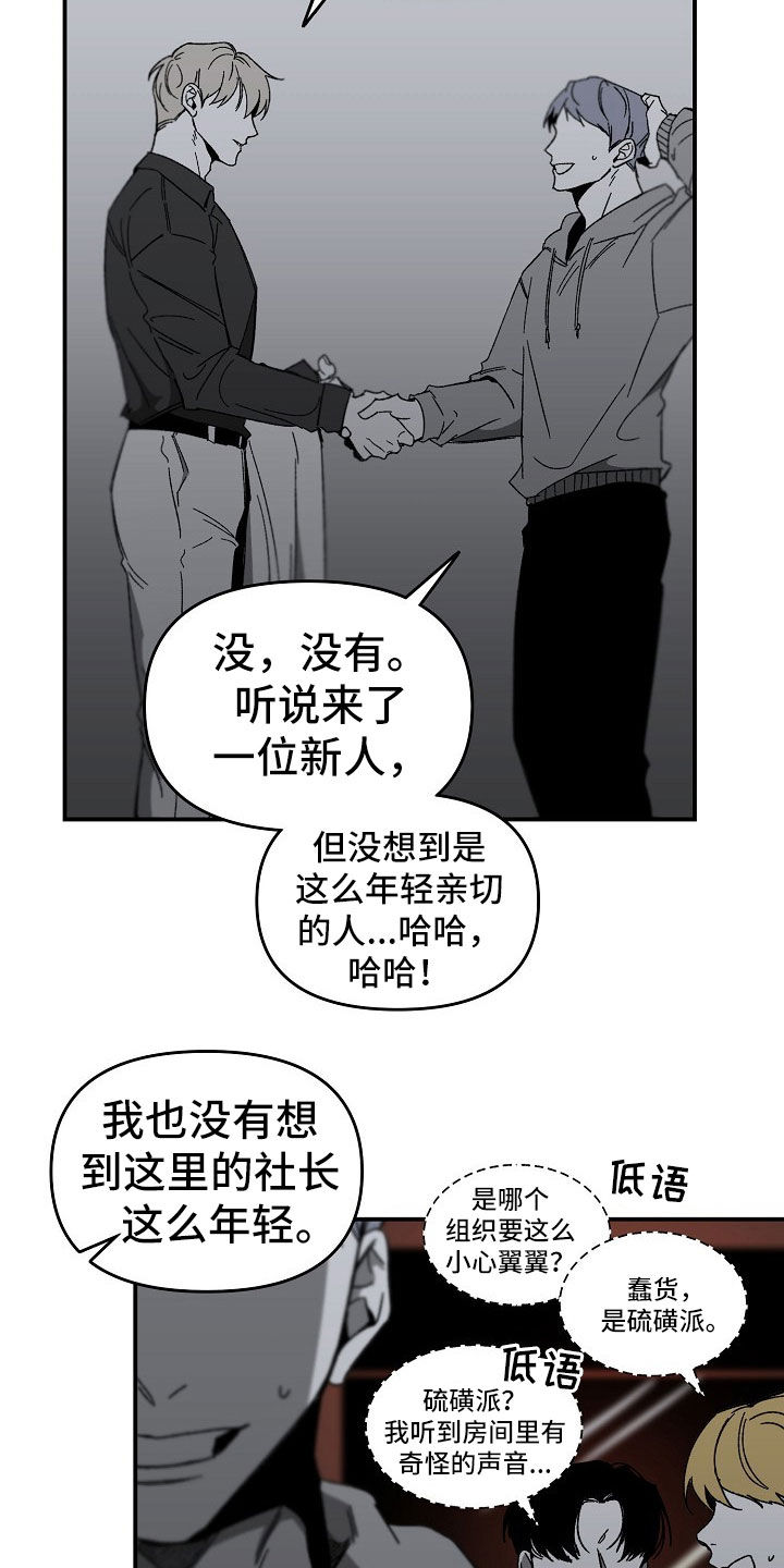 错位时空五四特别版歌曲漫画,第42话1图