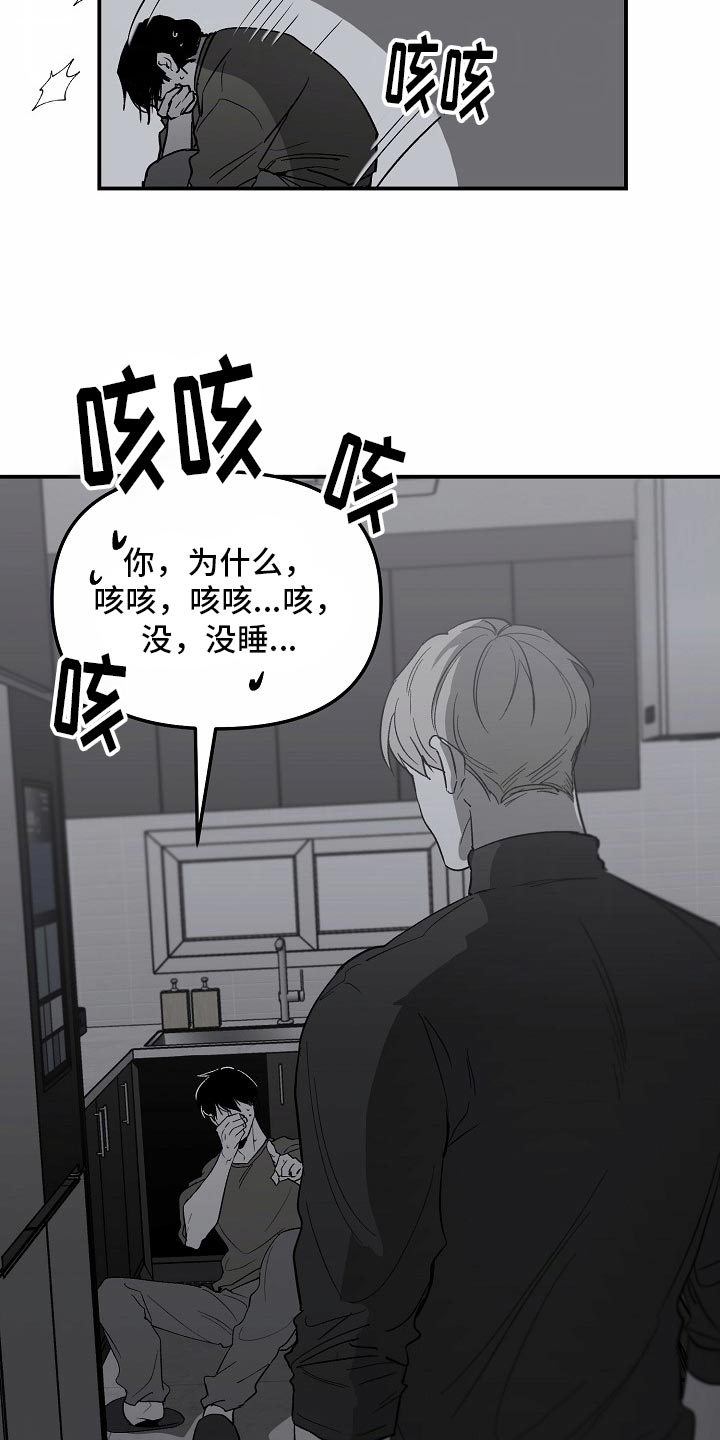 错位温情短剧漫画,第86话1图