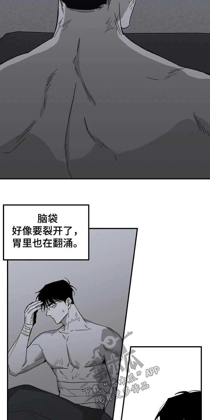 错位悬疑剧黑马漫画,第72话2图