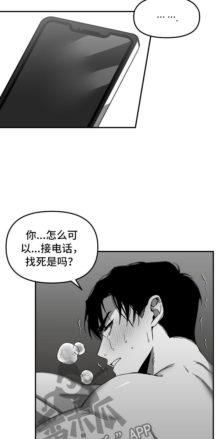 错位漫画,第7话2图