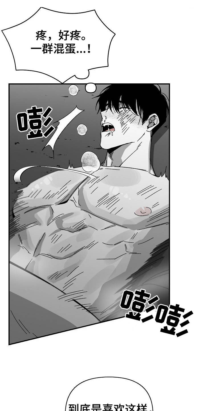 错位关系东哥苏玛丽笔趣阁结局漫画,第20话1图