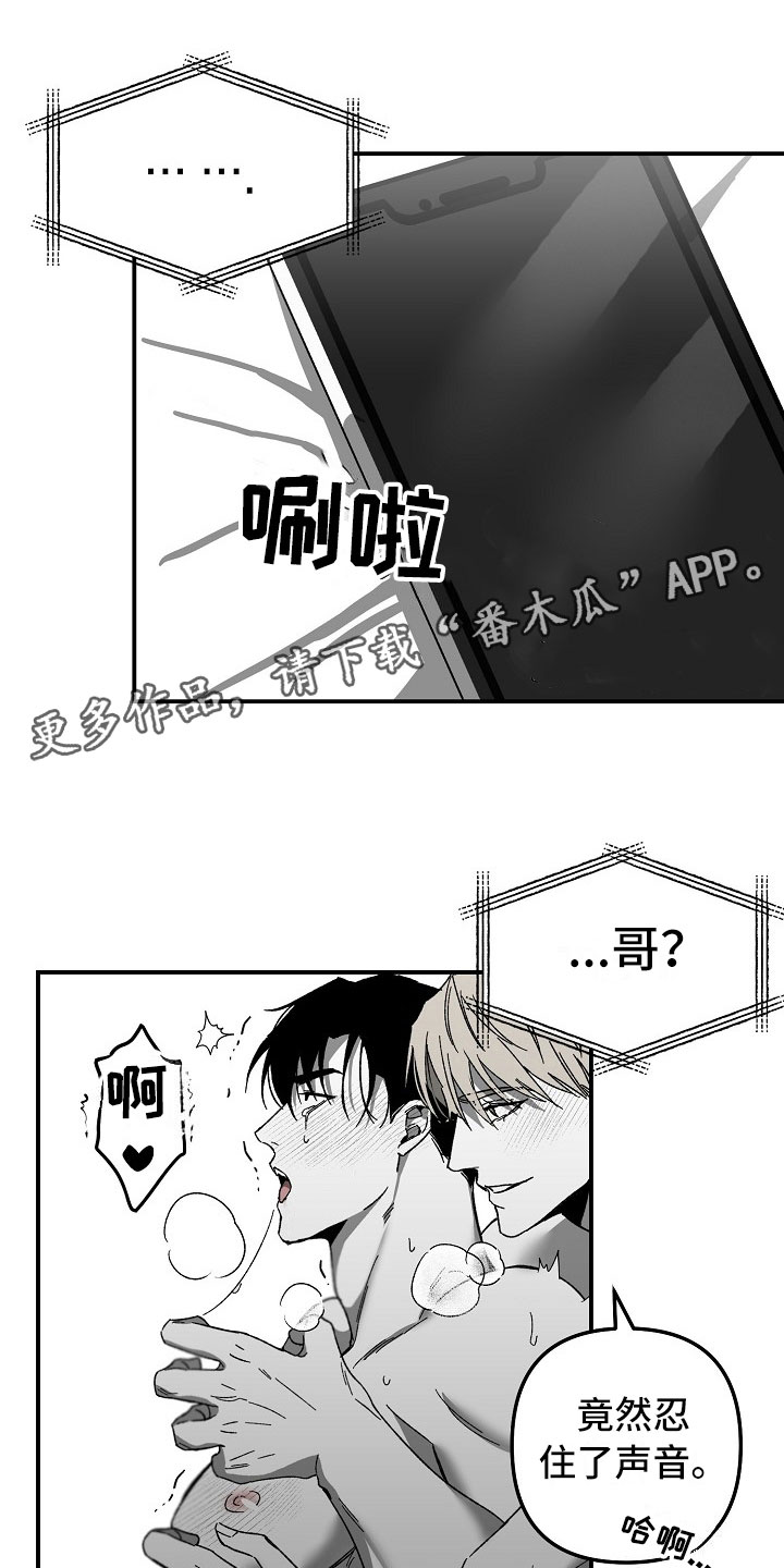 错位评价漫画,第7话1图