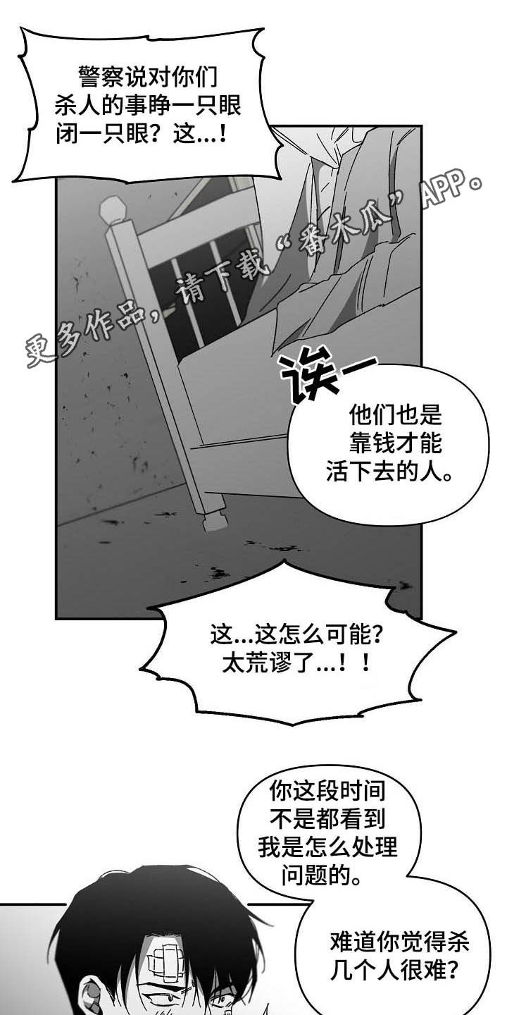 错位评价漫画,第22话1图