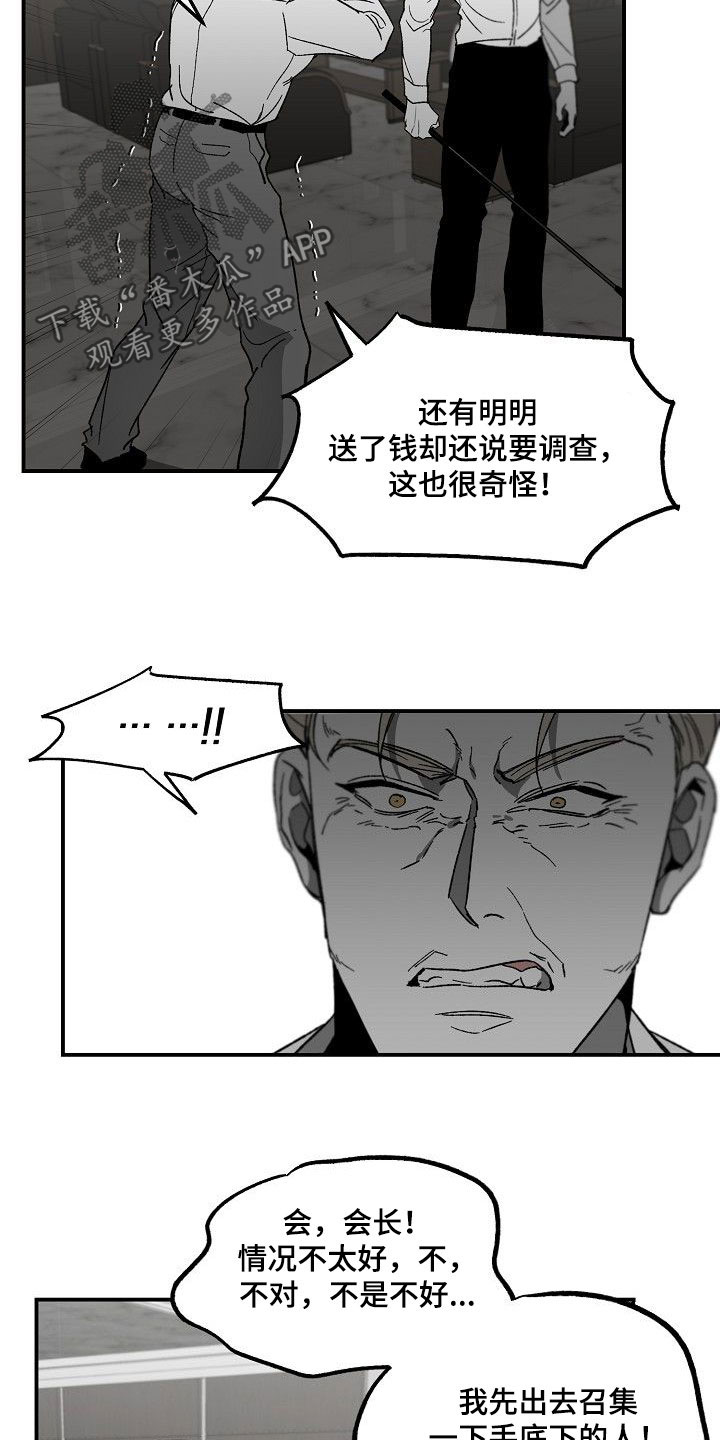 错位的遗憾完整版原唱漫画,第80话2图