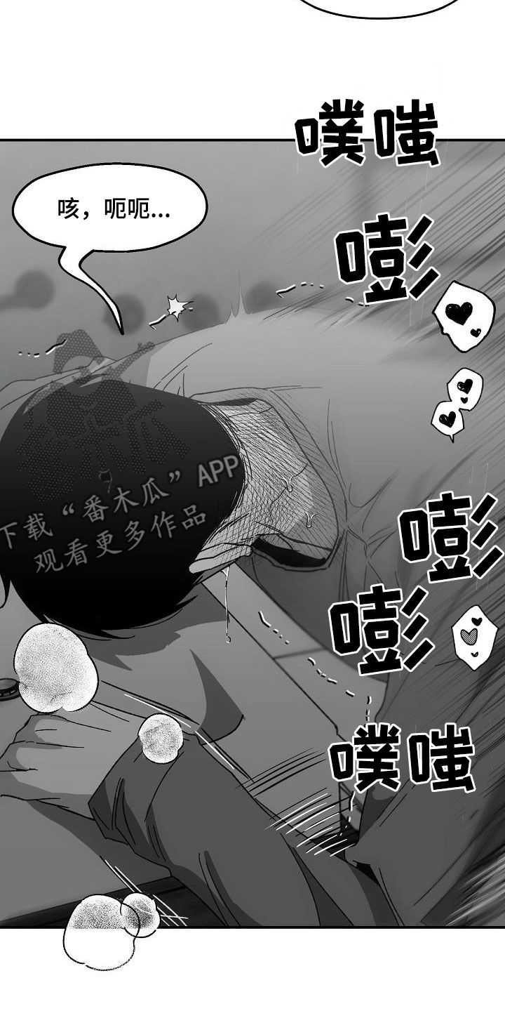 错位漫画,第54话1图