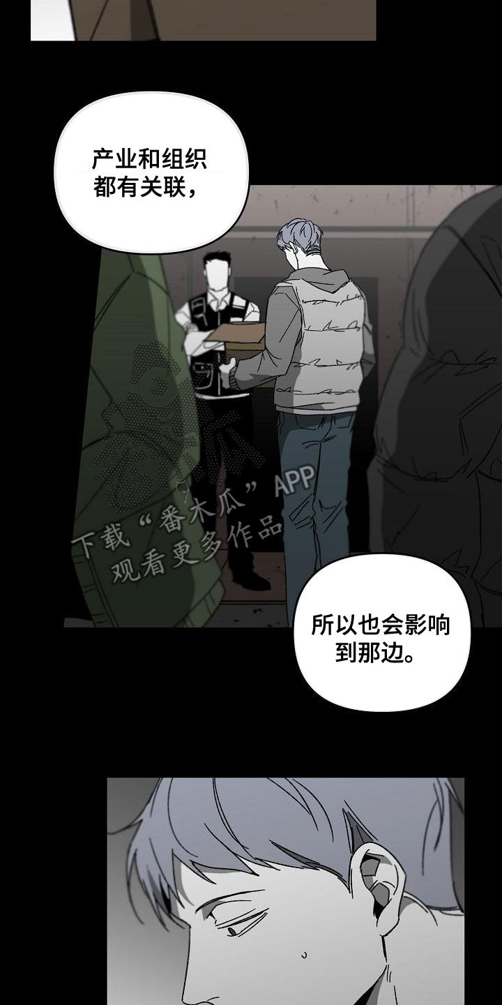 错位时空五四特别版歌词漫画,第48话1图