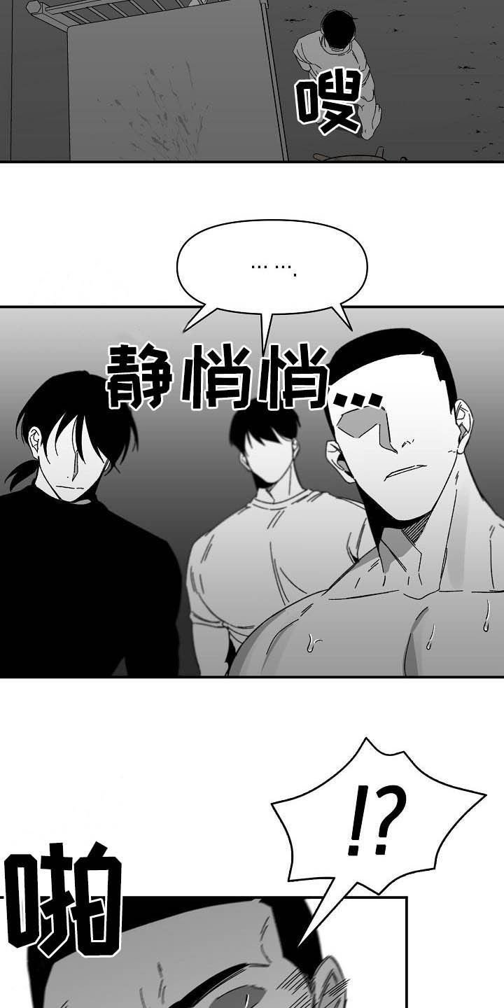 错位时空五四特别版歌曲漫画,第24话1图