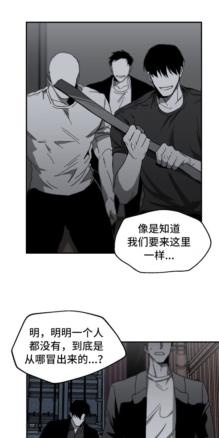 错位的遗憾完整版原唱漫画,第14话2图