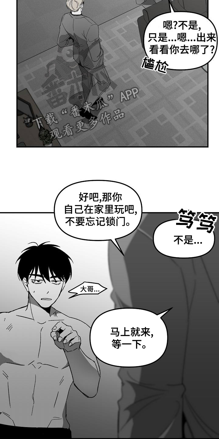 错位人生漫画,第56话2图