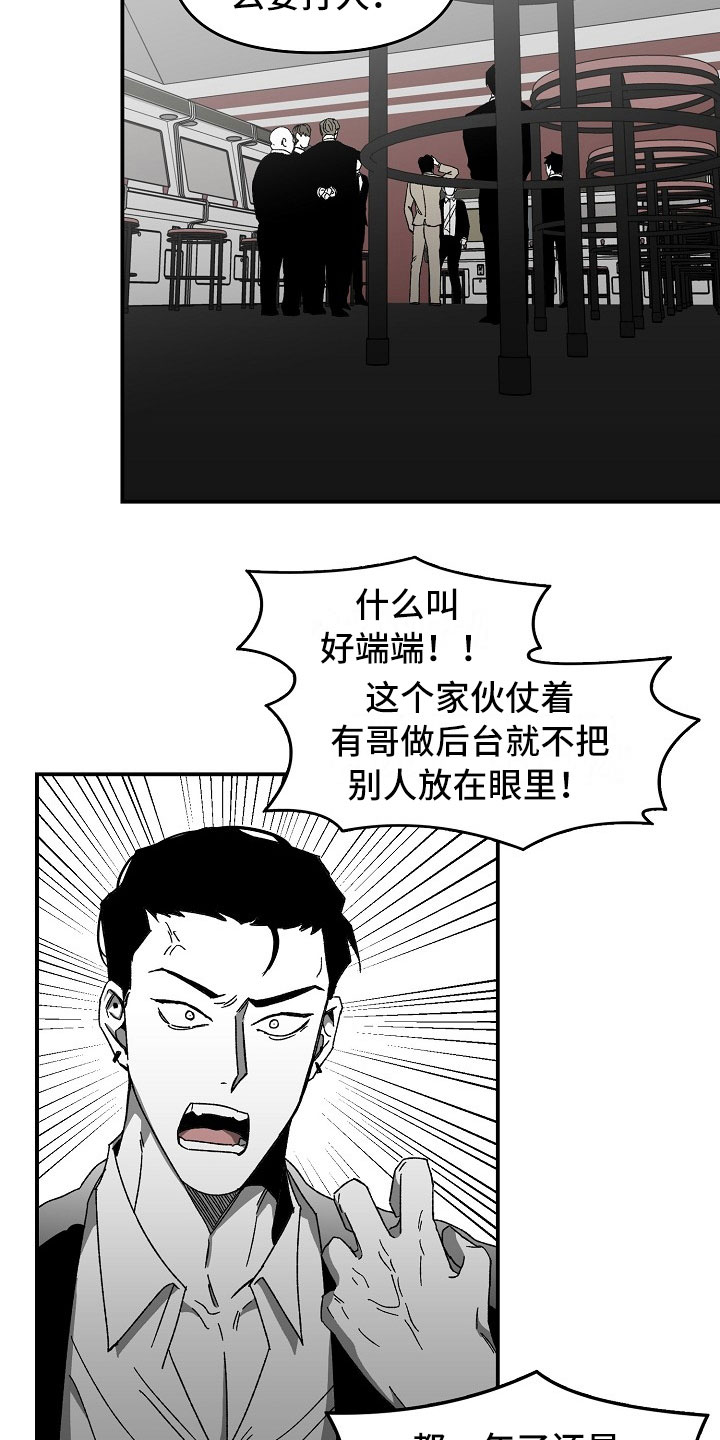 错位符号漫画,第8话2图