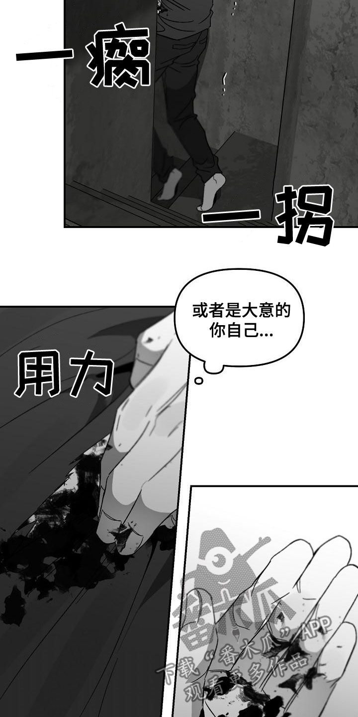 错位2024电视剧全集播放免费观看漫画,第61话1图