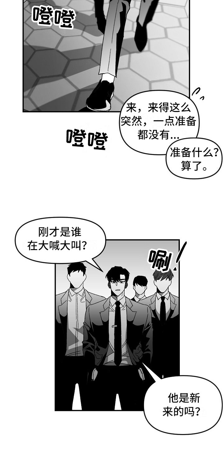 错位by夭诀全文阅读漫画,第2话2图