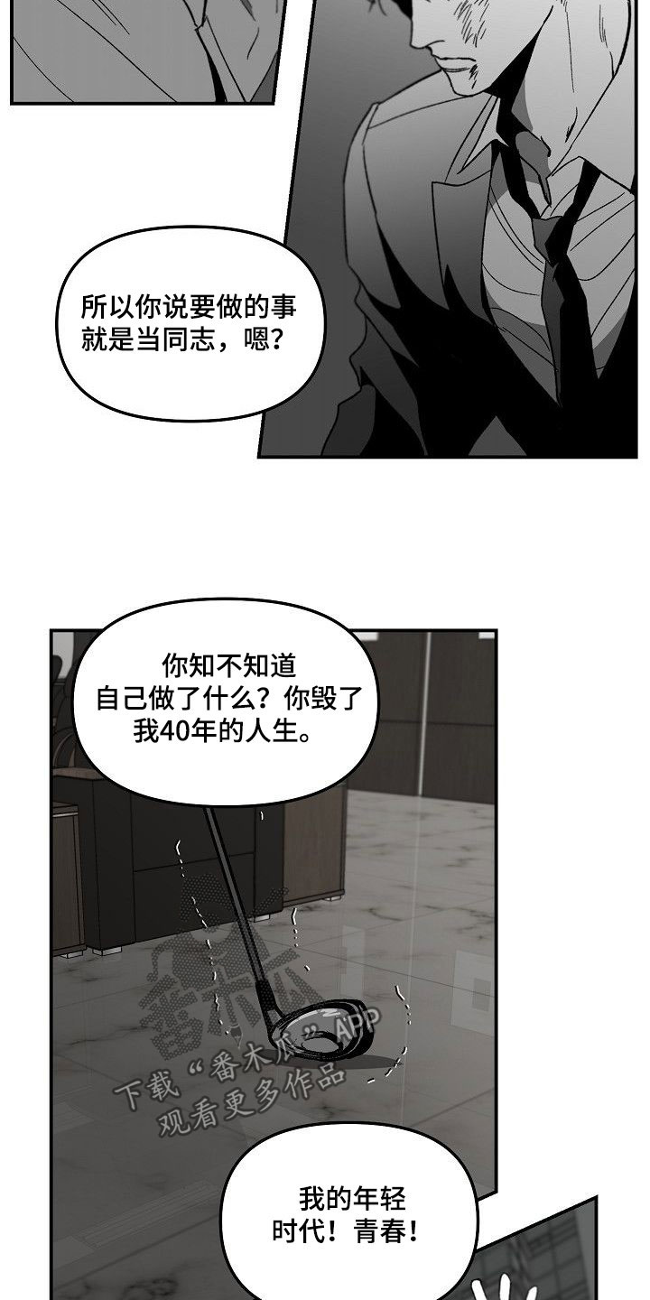 错位人生小说王俊林紫柳免费阅读漫画,第80话1图