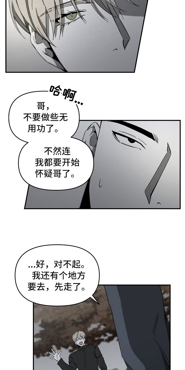 错位相减法万能公式漫画,第12话1图