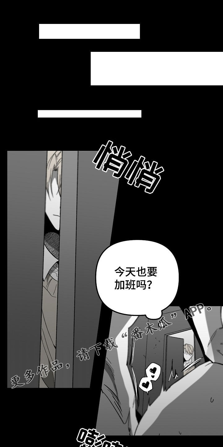 错位长佩漫画,第75话1图