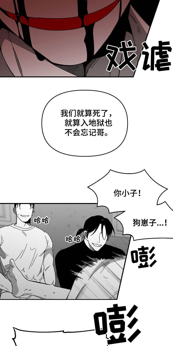 错位时空五四特别版漫画,第23话1图